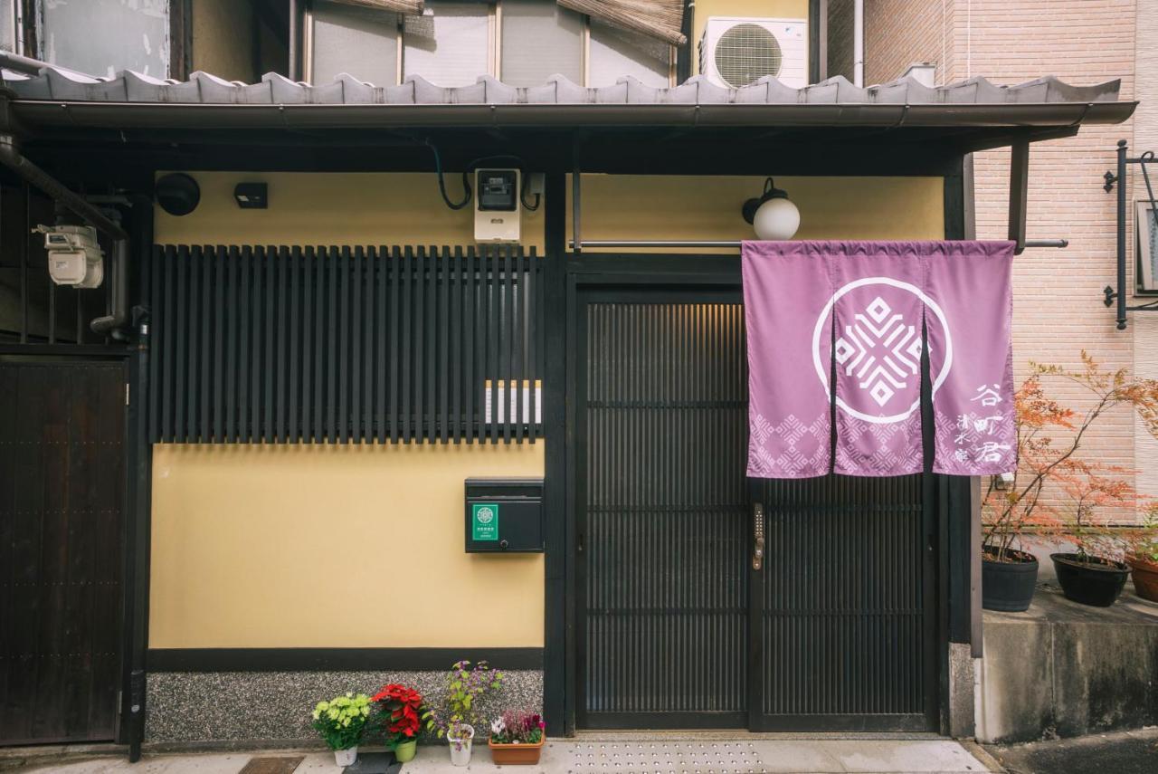 谷町君 星屋 清水家 京都清水寺二年坂 Exterior photo