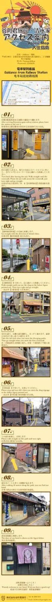 谷町君 星屋 清水家 京都清水寺二年坂 Exterior photo
